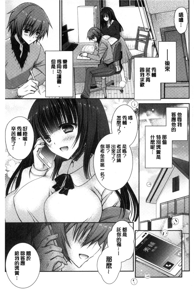 肉番少女漫画之[オレイロ] イイナリホリックlol本子