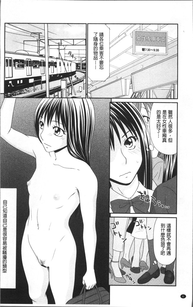 里番[アンソロジー]日本少女漫画之痴漢マニア肉控本子