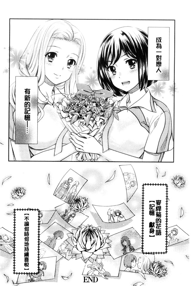 本子库无遮盖漫画大全之[うめ丸] Kadan