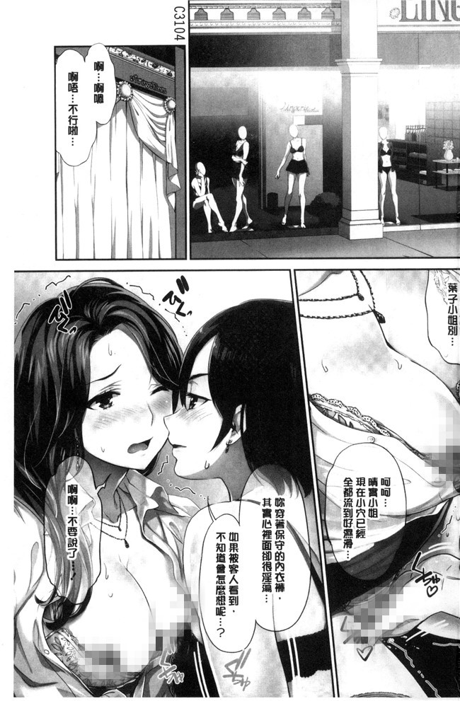 本子库无遮盖漫画大全之[うめ丸] Kadan