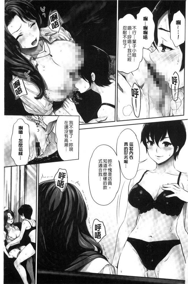 本子库无遮盖漫画大全之[うめ丸] Kadan