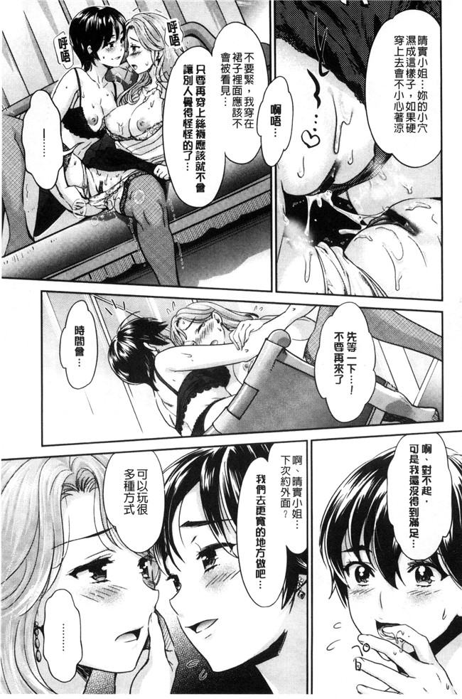 本子库无遮盖漫画大全之[うめ丸] Kadan