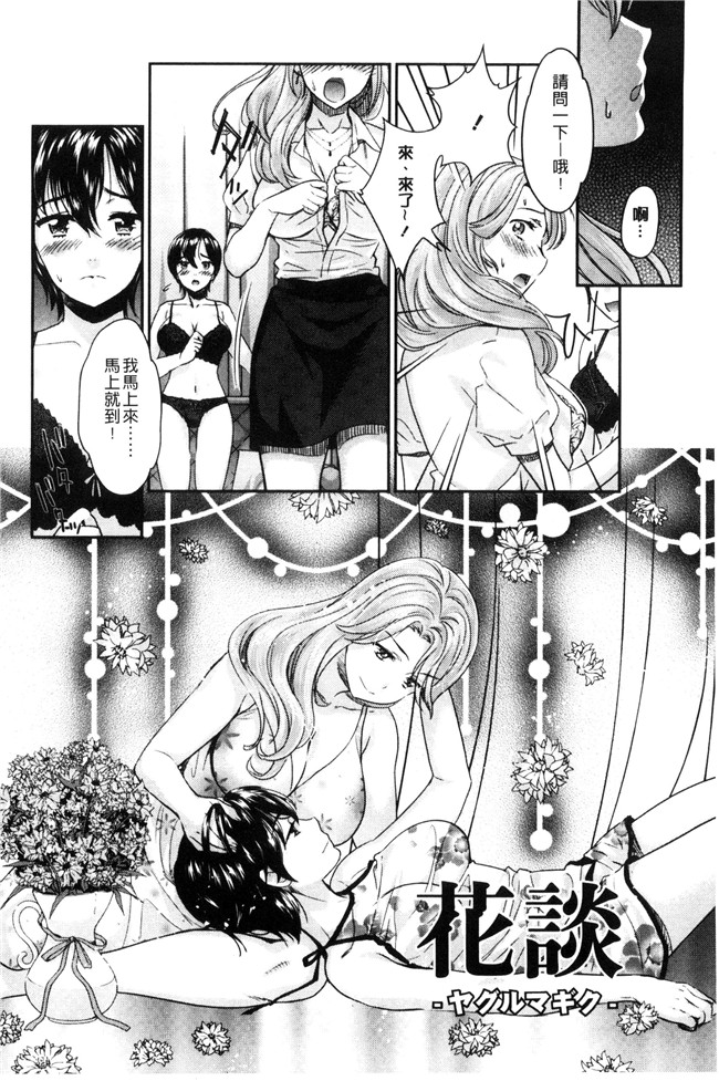 本子库无遮盖漫画大全之[うめ丸] Kadan