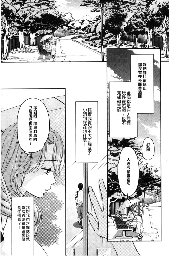 本子库无遮盖漫画大全之[うめ丸] Kadan