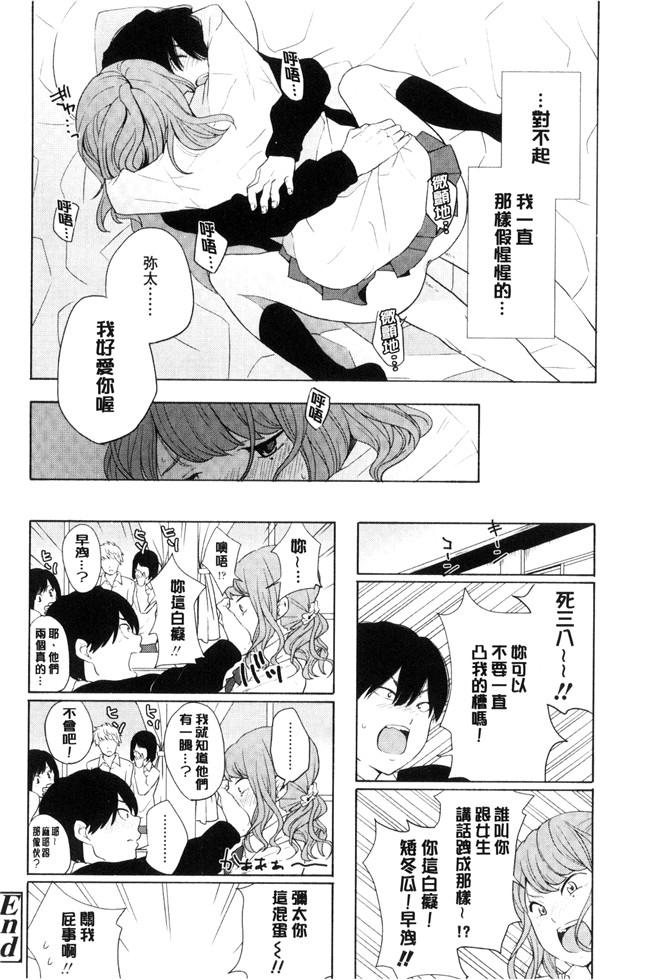 きいろいたまご漫画lol本子之声を聞かせて