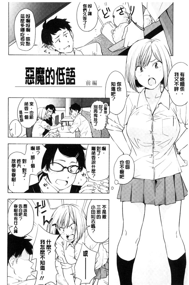 きいろいたまご漫画lol本子之声を聞かせて