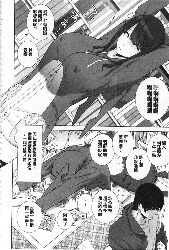 志乃武丹英漫画肉番本子之義理の妹なら溺愛しちゃう