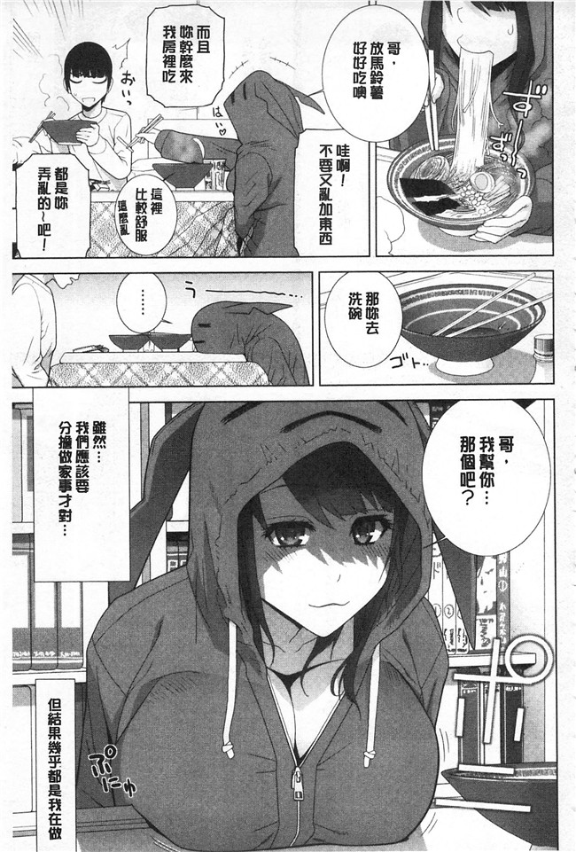 志乃武丹英漫画肉番本子之義理の妹なら溺愛しちゃう