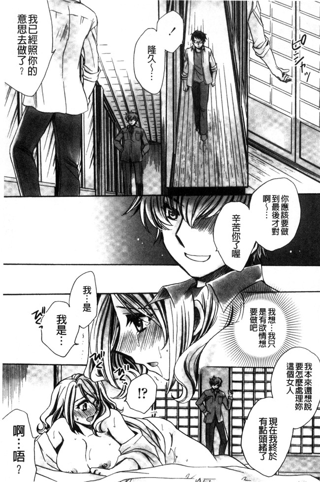 本子库[天月るり]里番臀控本子之或る旧家の嫁への淫らな手慣らし