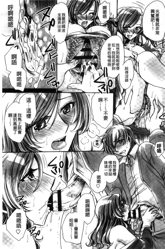 本子库[天月るり]里番臀控本子之或る旧家の嫁への淫らな手慣らし