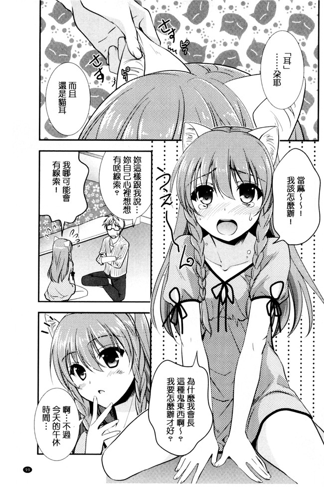 肉番漫画森崎くるみ工口本子之色恋少女