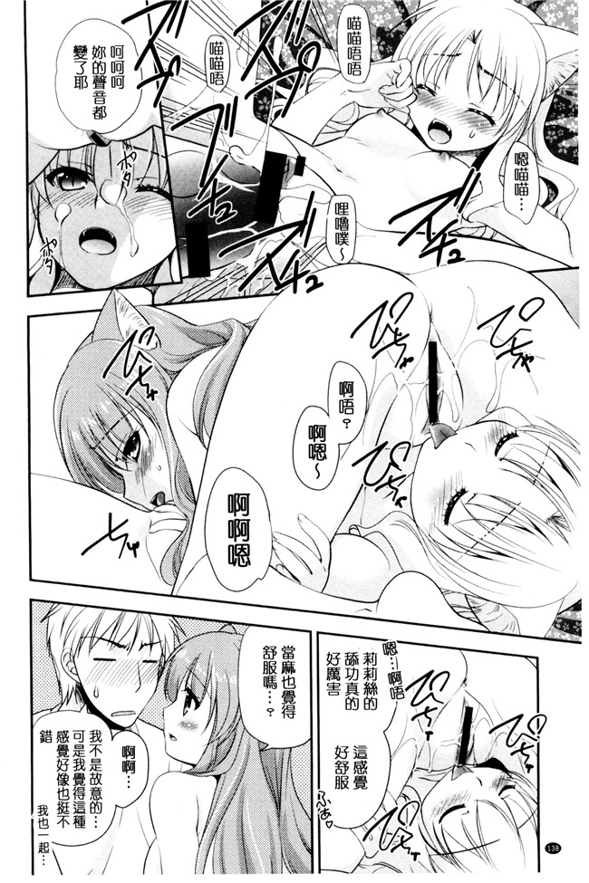 肉番漫画森崎くるみ工口本子之色恋少女