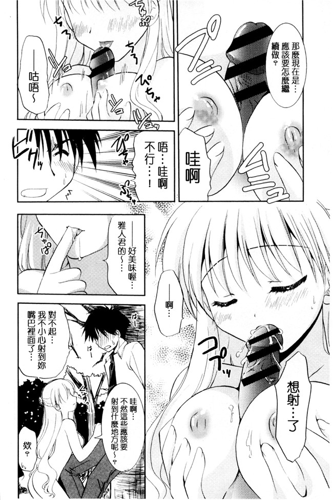 肉番漫画森崎くるみ工口本子之色恋少女