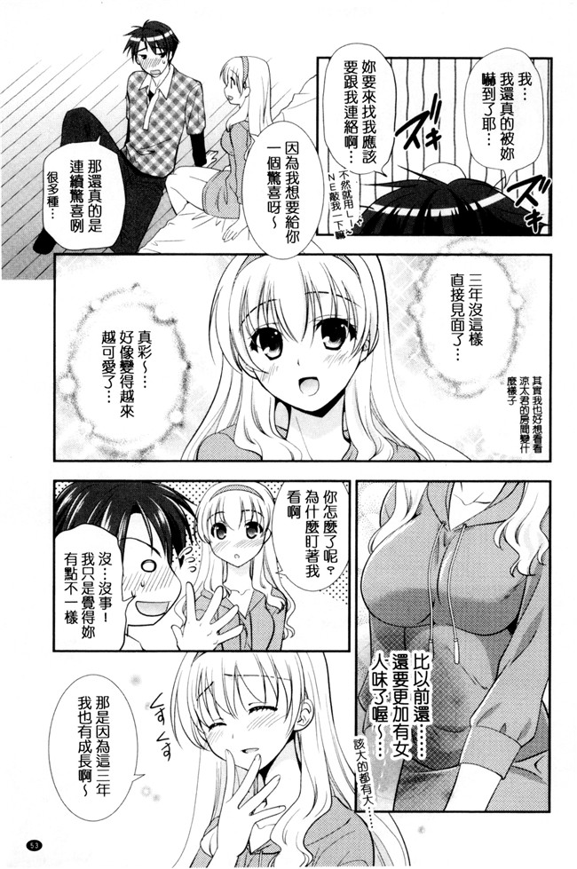 肉番漫画森崎くるみ工口本子之色恋少女
