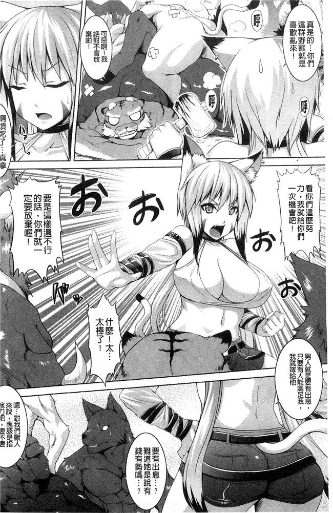 妖气漫画之[ソメジマ] ビッチ ハーレム
