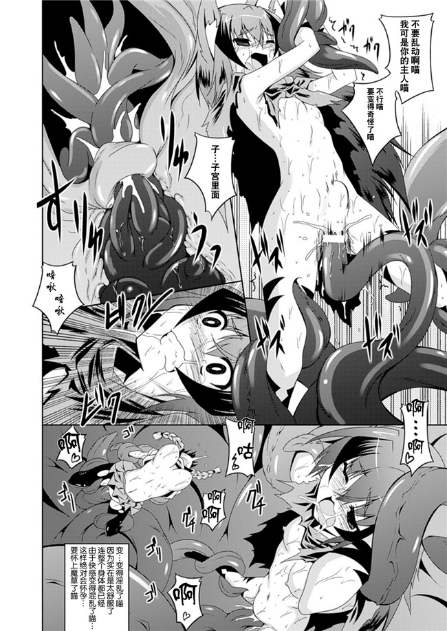 ふみひろ妖气漫画之穢れた触手は決して彼女を逃さない