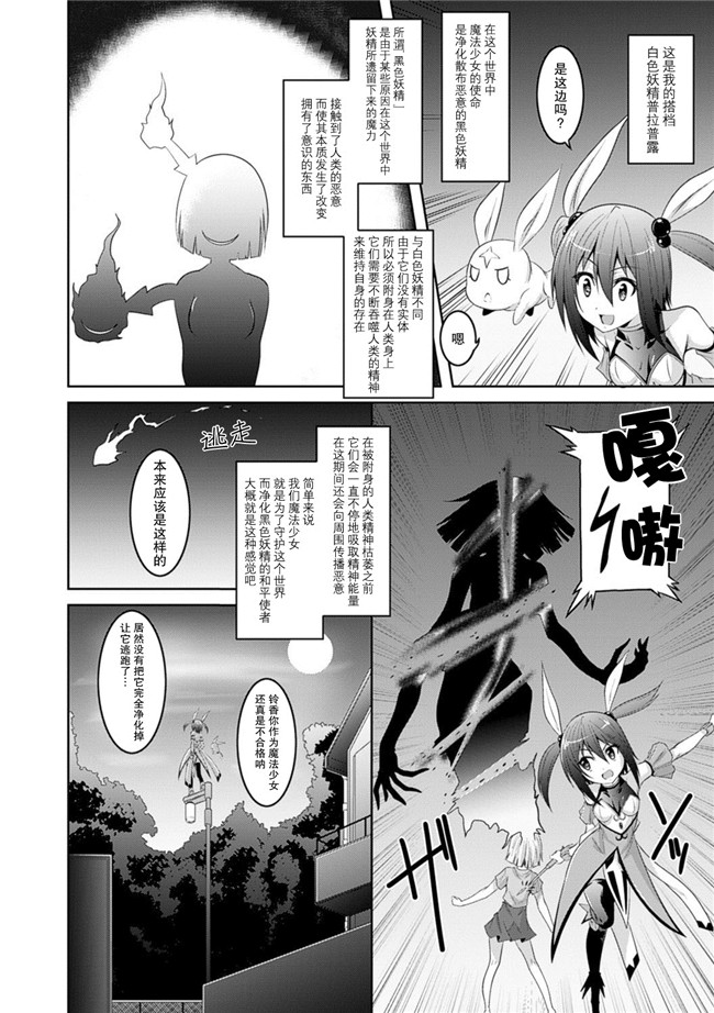 ふみひろ妖气漫画之穢れた触手は決して彼女を逃さない