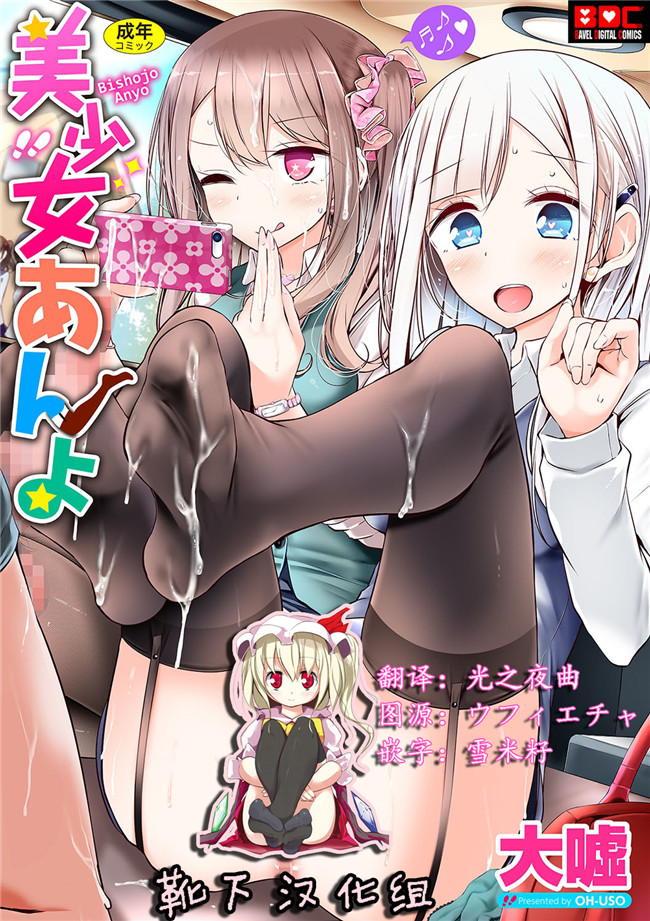 大嘘口工漫画之美少女あんよっ舰娘本子