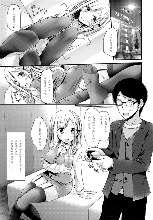 大嘘口工漫画之美少女あんよっ舰娘本子