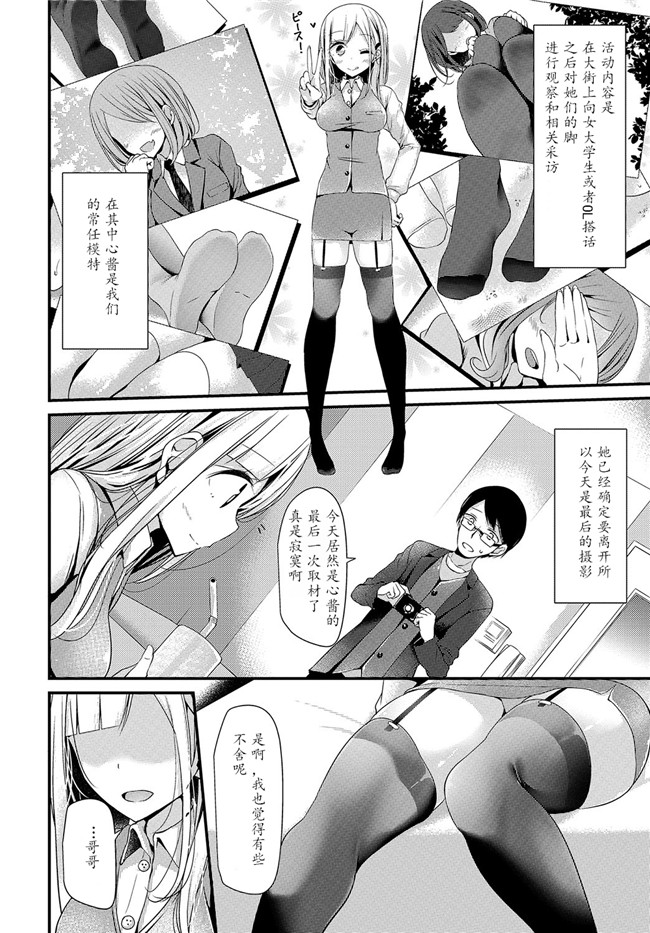 大嘘口工漫画之美少女あんよっ舰娘本子