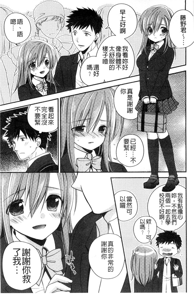 広乃あずま邪恶漫画全集之 ヴァージン ホリック