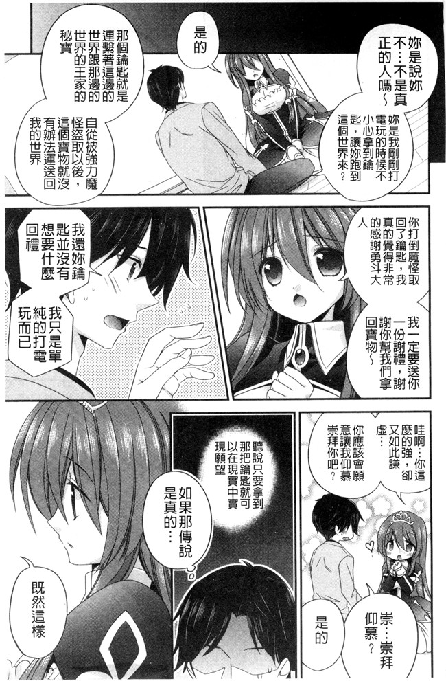 広乃あずま邪恶漫画全集之 ヴァージン ホリック