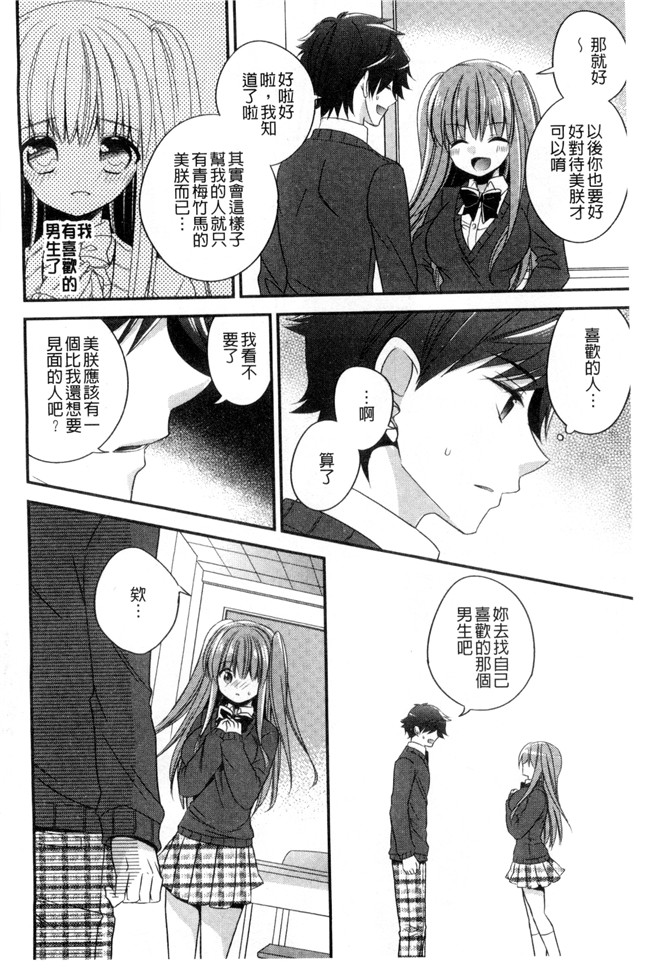 広乃あずま邪恶漫画全集之 ヴァージン ホリック