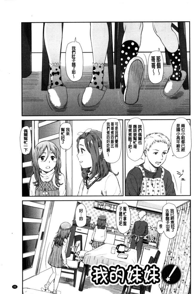 无翼鸟邪恶少女漫画之[鬼束直]いもーてぃぶ