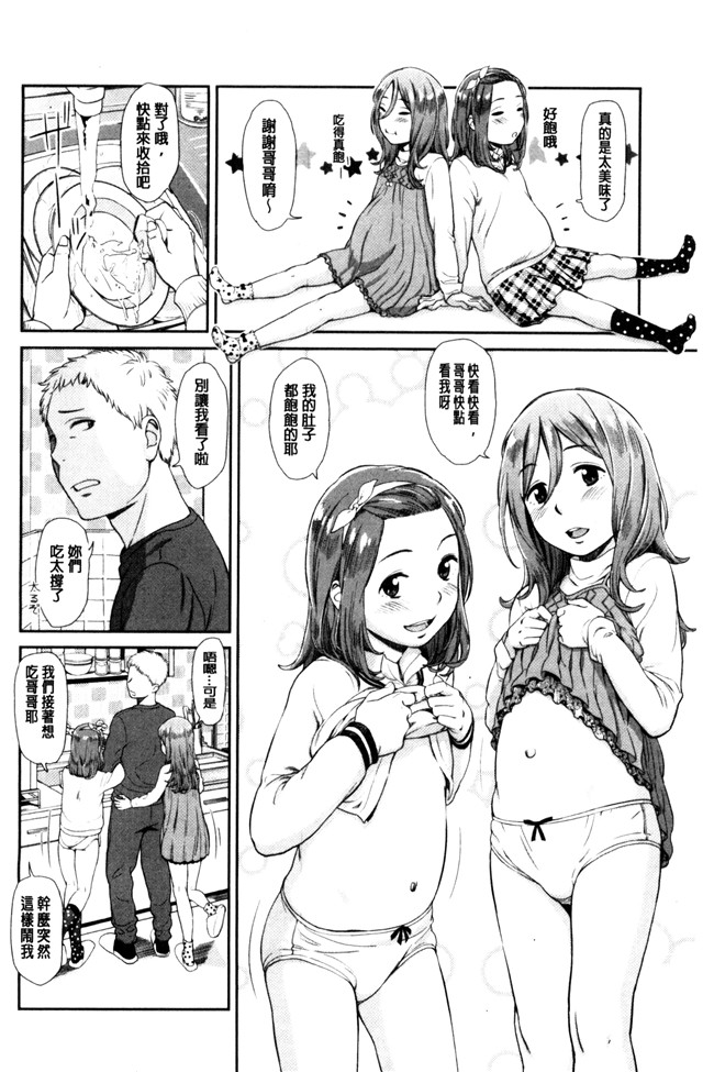 无翼鸟邪恶少女漫画之[鬼束直]いもーてぃぶ