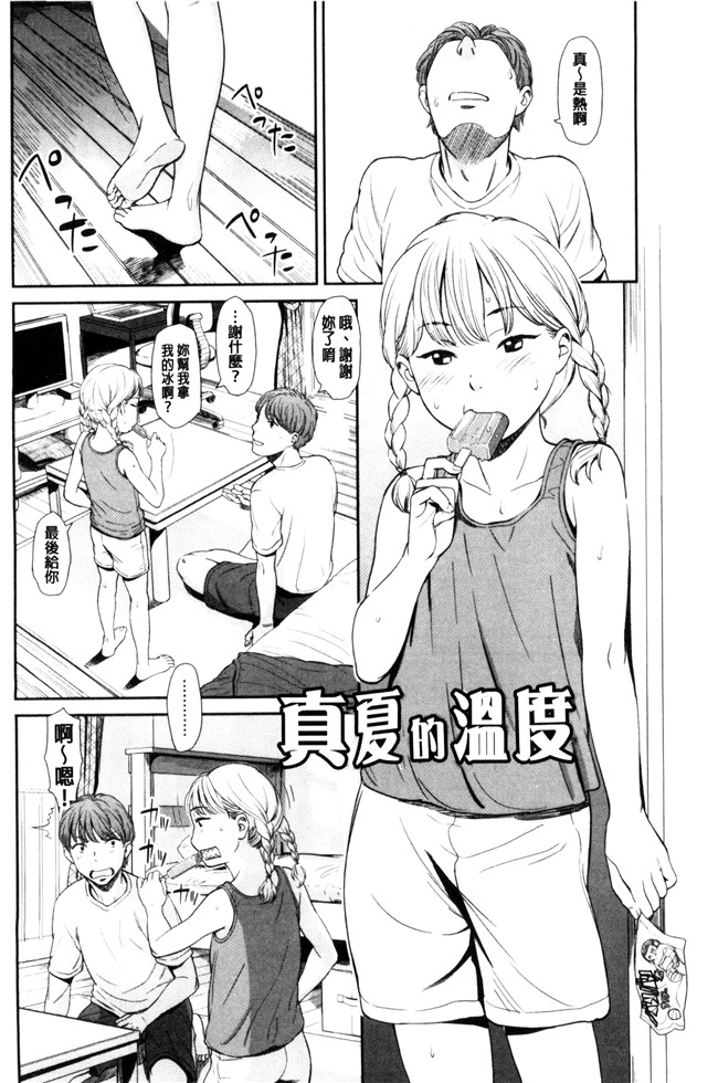 无翼鸟邪恶少女漫画之[鬼束直]いもーてぃぶ
