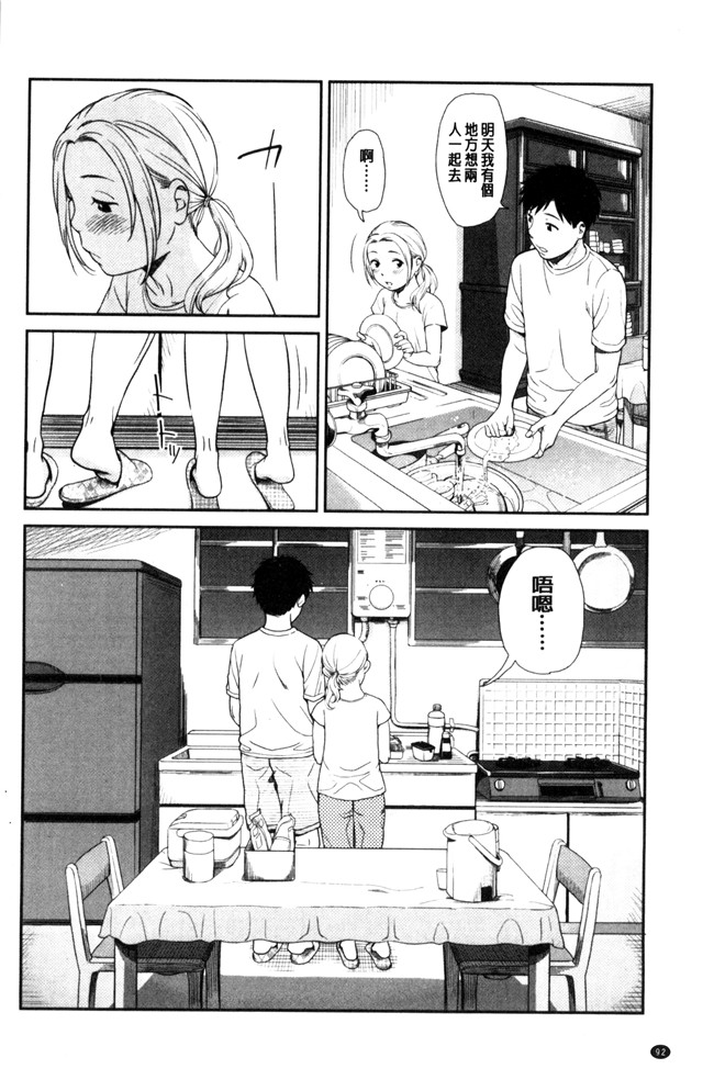 无翼鸟邪恶少女漫画之[鬼束直]いもーてぃぶ