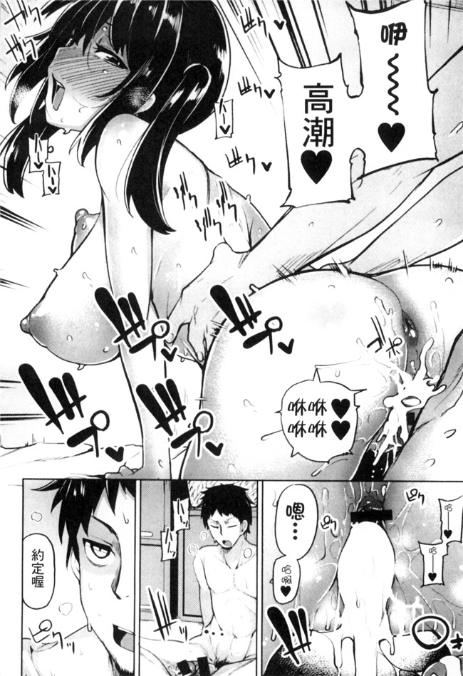 无修改肉肉漫画工口本子之[もけ太] 性春オルガズム