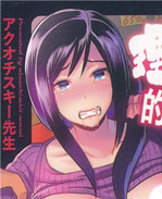 アクオチスキー先