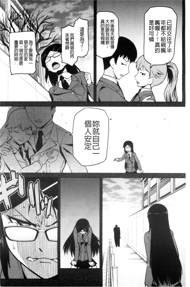 かかし朝浩无修改肉肉漫画之JKをおしえて