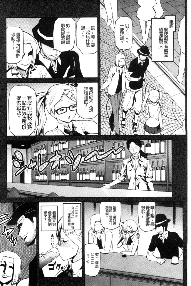 かかし朝浩无修改肉肉漫画之JKをおしえて