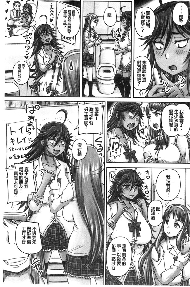 本子库无遮盖口工本子之[秋神サトル]みんな牝になる