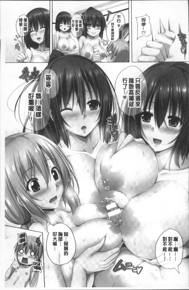 里番触手本子绅士漫画之[FCT] 姉友させックス[4K掃圖組]