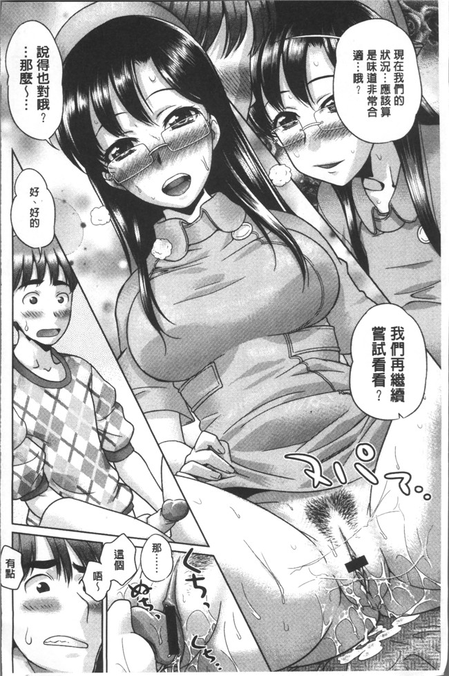 里番长岛超助ヤレるアプリ漫画之[コア助]ゆるふわビッチ