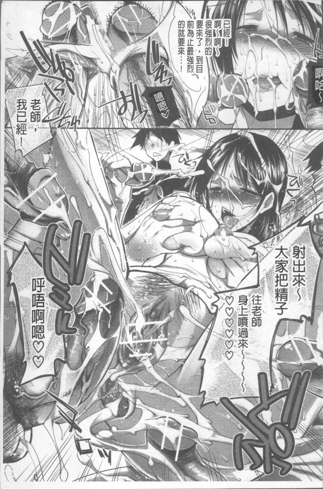 じゃこうねずみ肉番漫画之おねだりアクメ