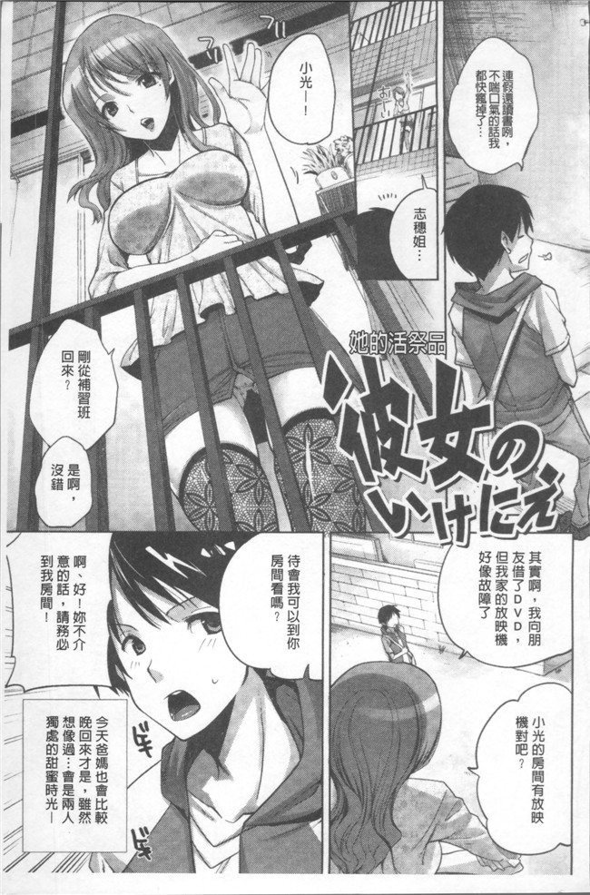 じゃこうねずみ肉番漫画之おねだりアクメ