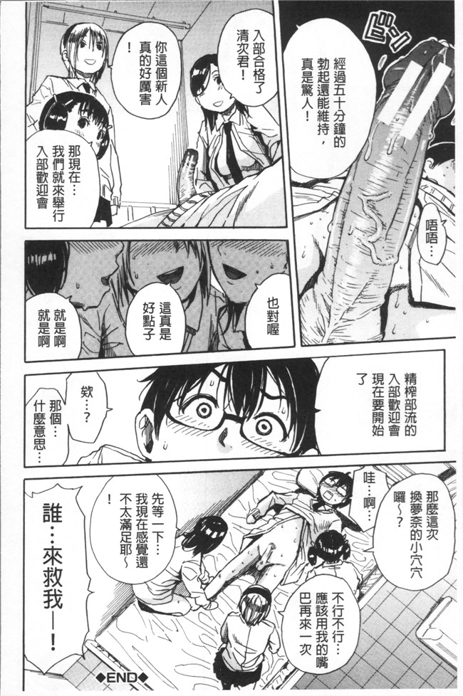 千要よゆち日本福利肉番漫画之学園性処理活動 