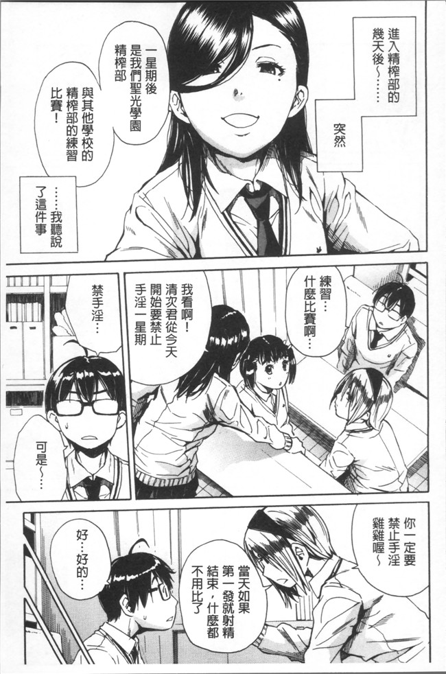 千要よゆち日本福利肉番漫画之学園性処理活動 