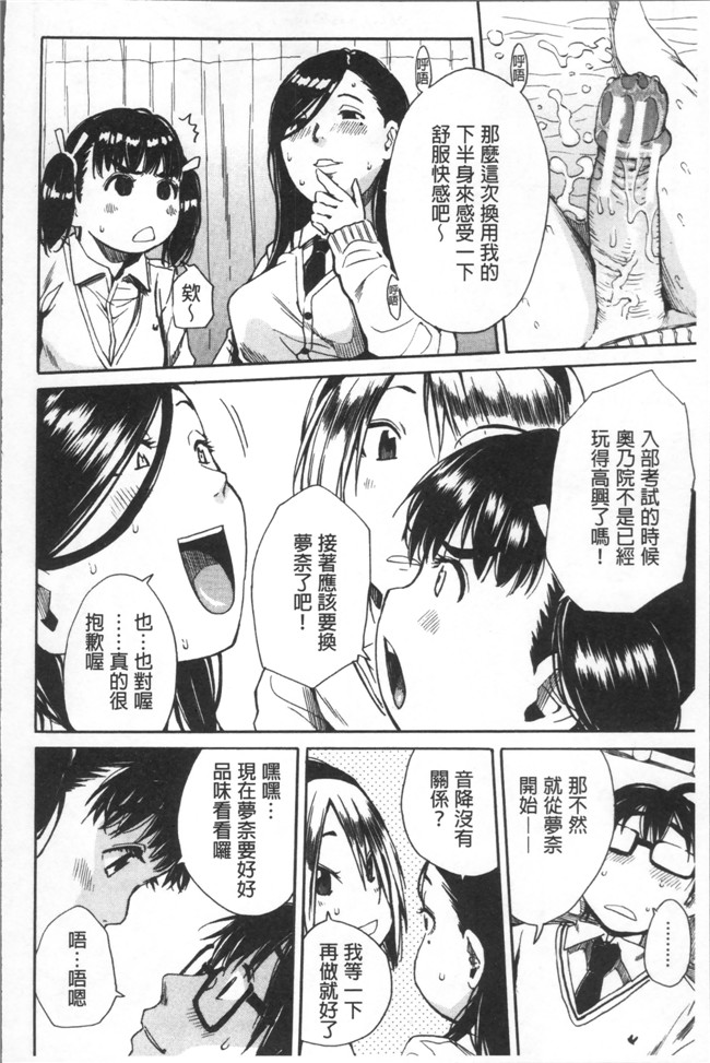 千要よゆち日本福利肉番漫画之学園性処理活動 