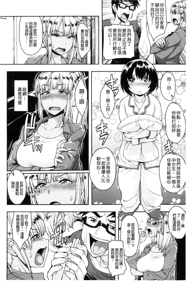 右脳口工漫画里番本子之色欲アジテーション