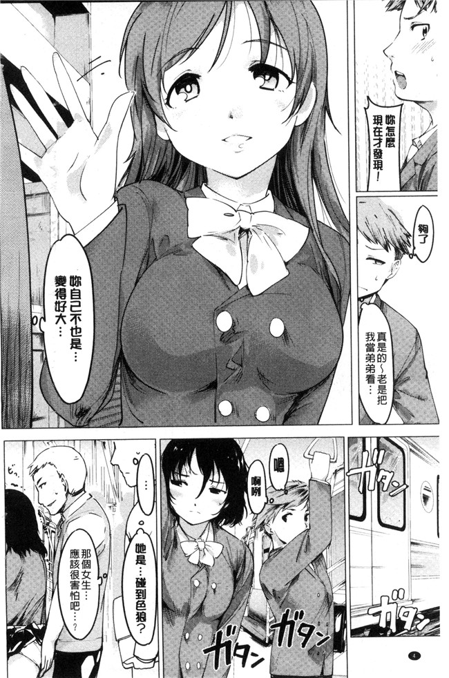 藤原俊一漫画里番lol本子之ネトラレ×家族計画