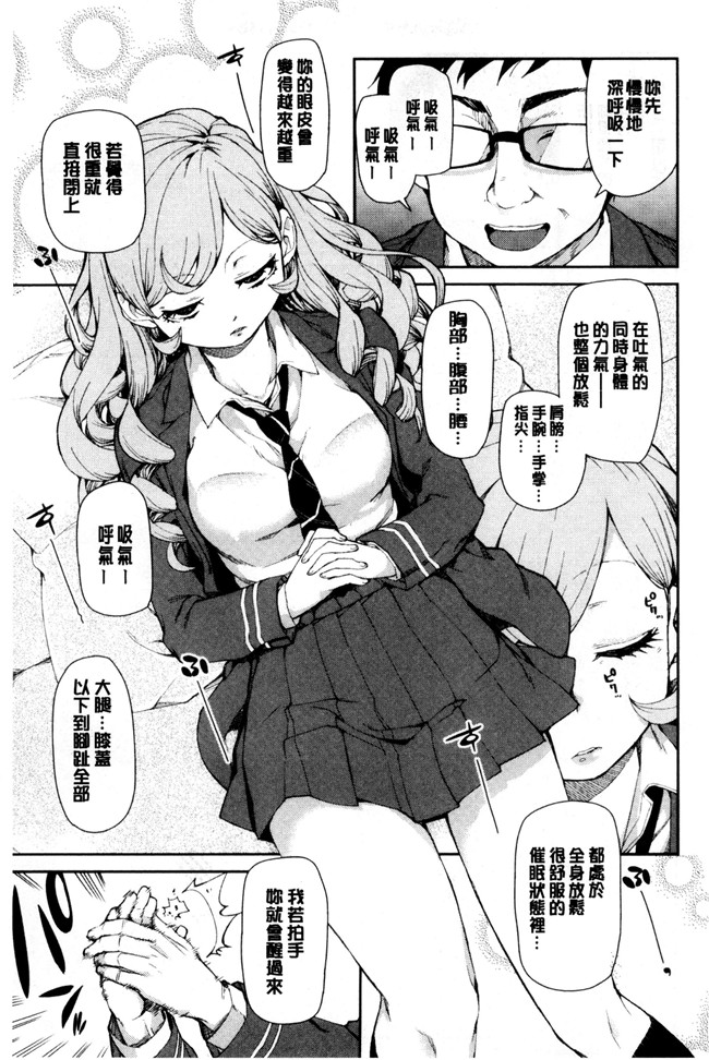 肉欲暗示催眠番号合集之[秋月伊槻]催眠暗示で ~必ず淫靡なる