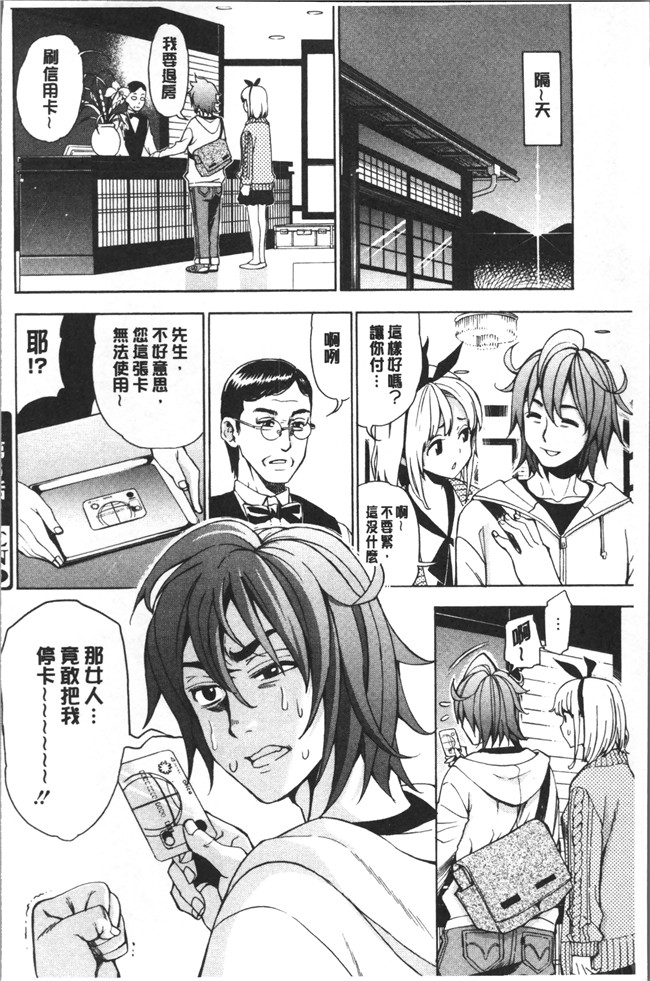 [榎本ハイツ]无遮盖肉肉漫画之あいとかえっちとかね