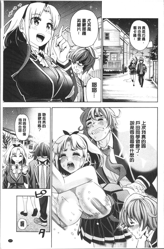 [榎本ハイツ]无遮盖肉肉漫画之あいとかえっちとかね