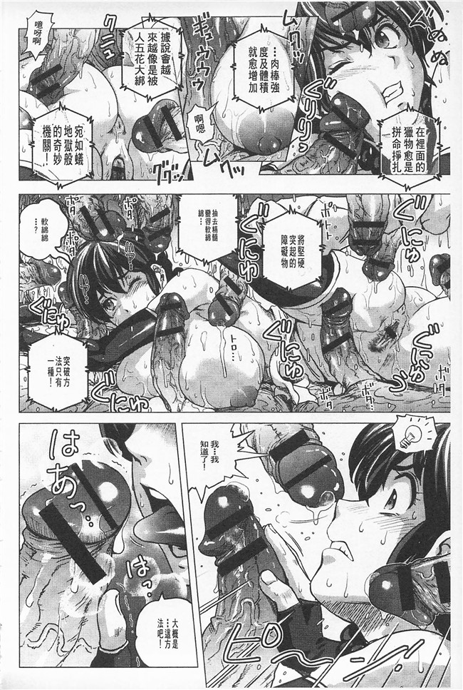 本子库肉番漫画无遮盖本子之[keso]非公式女性角色圖姦