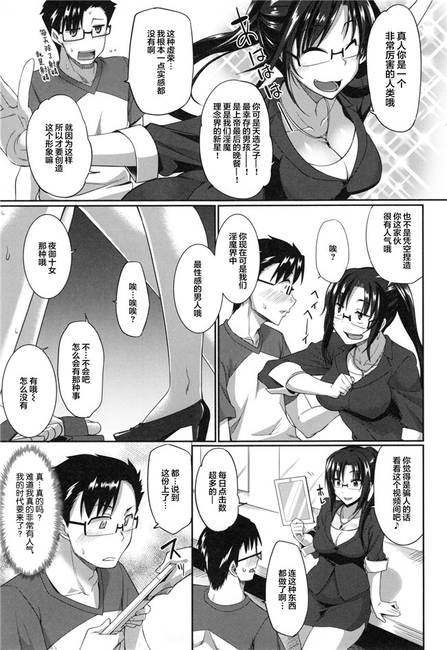 本子库邪恶少女漫画大全之[Fue] 淫魔のミカタlol本子